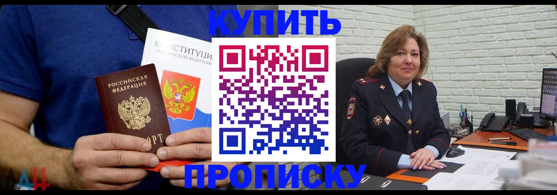 временная регистрация купить в Нурлате
