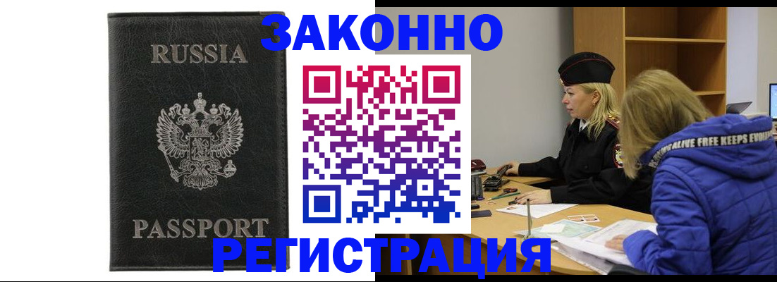 прописка гарантия в Нурлате