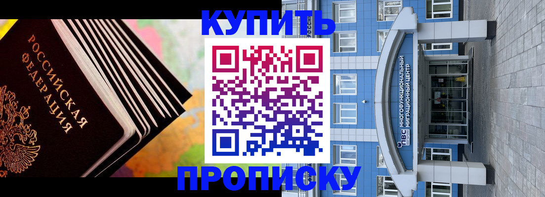 прописка для кредита в Нурлате