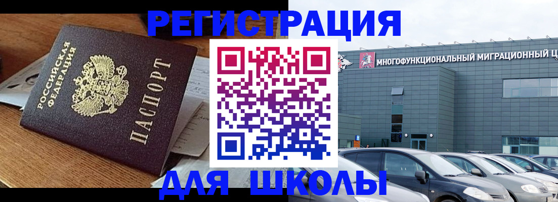 временная регистрация 2025 в Нурлате